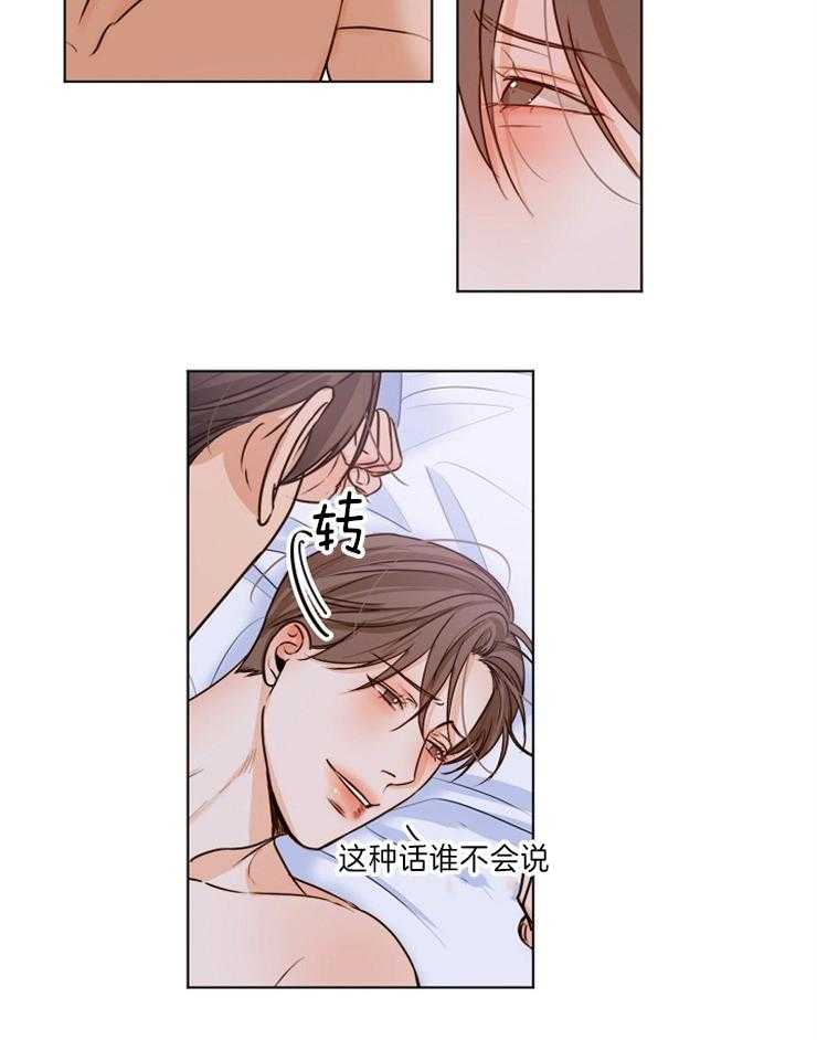 《第二道菜》漫画最新章节第77话 不能错过免费下拉式在线观看章节第【19】张图片