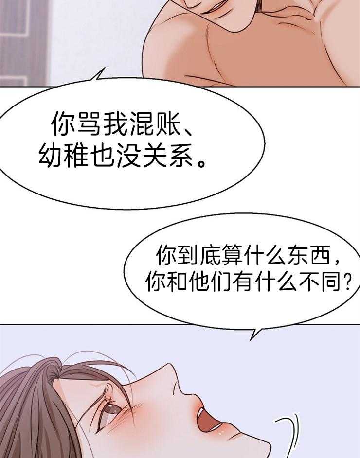 《第二道菜》漫画最新章节第77话 不能错过免费下拉式在线观看章节第【16】张图片