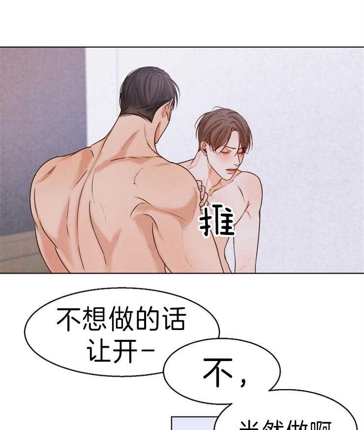 《第二道菜》漫画最新章节第77话 不能错过免费下拉式在线观看章节第【7】张图片