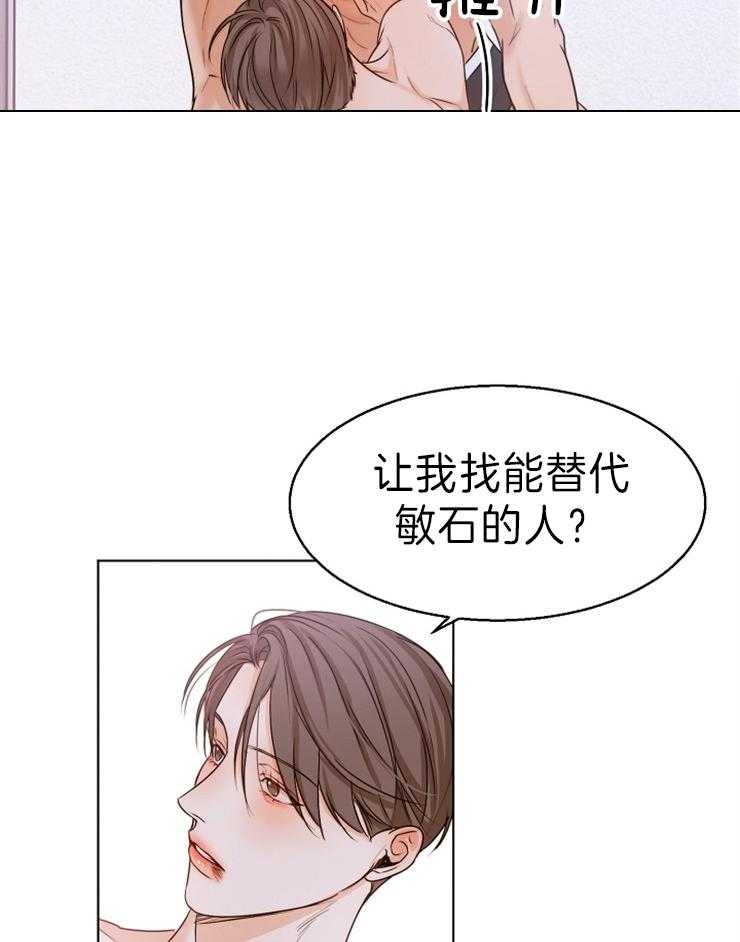 《第二道菜》漫画最新章节第77话 不能错过免费下拉式在线观看章节第【10】张图片