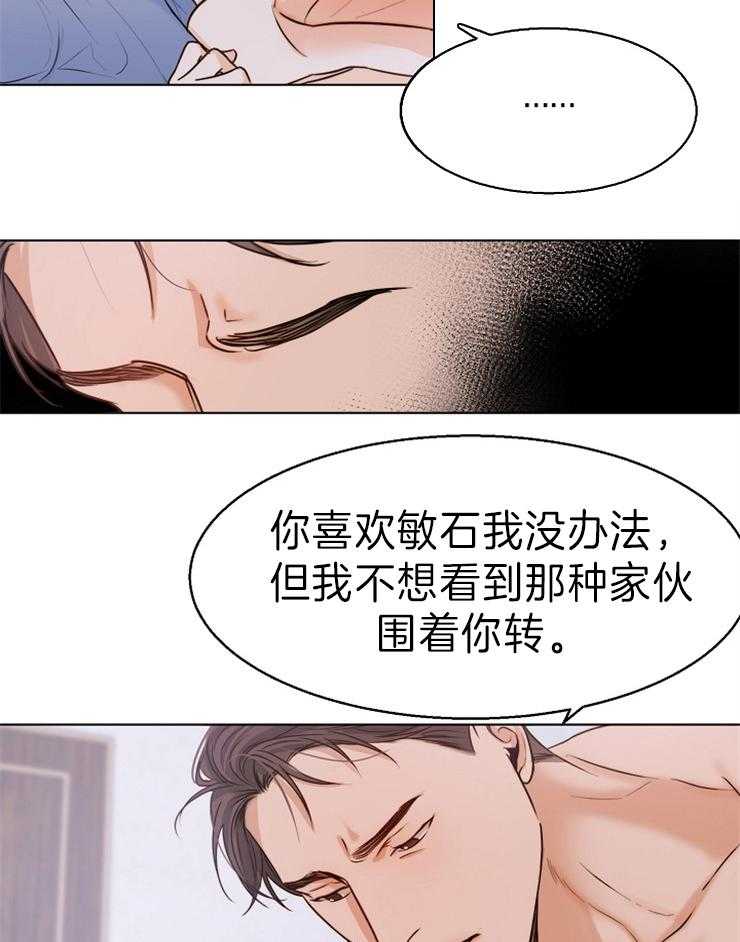 《第二道菜》漫画最新章节第77话 不能错过免费下拉式在线观看章节第【17】张图片