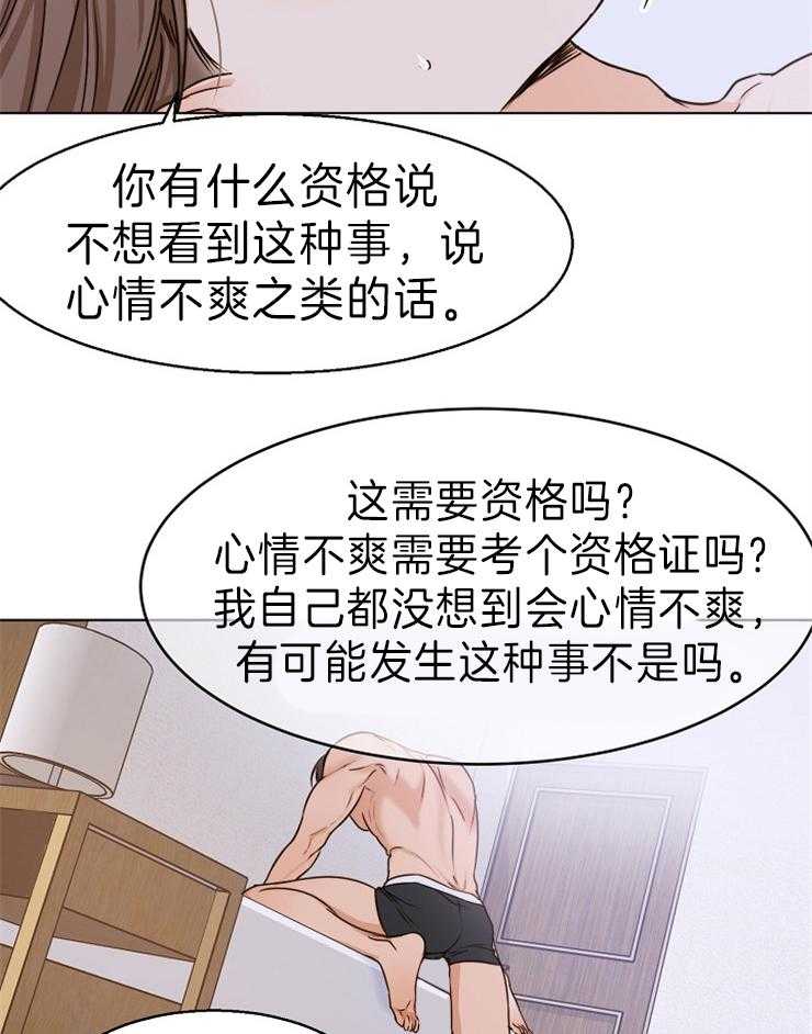 《第二道菜》漫画最新章节第77话 不能错过免费下拉式在线观看章节第【15】张图片