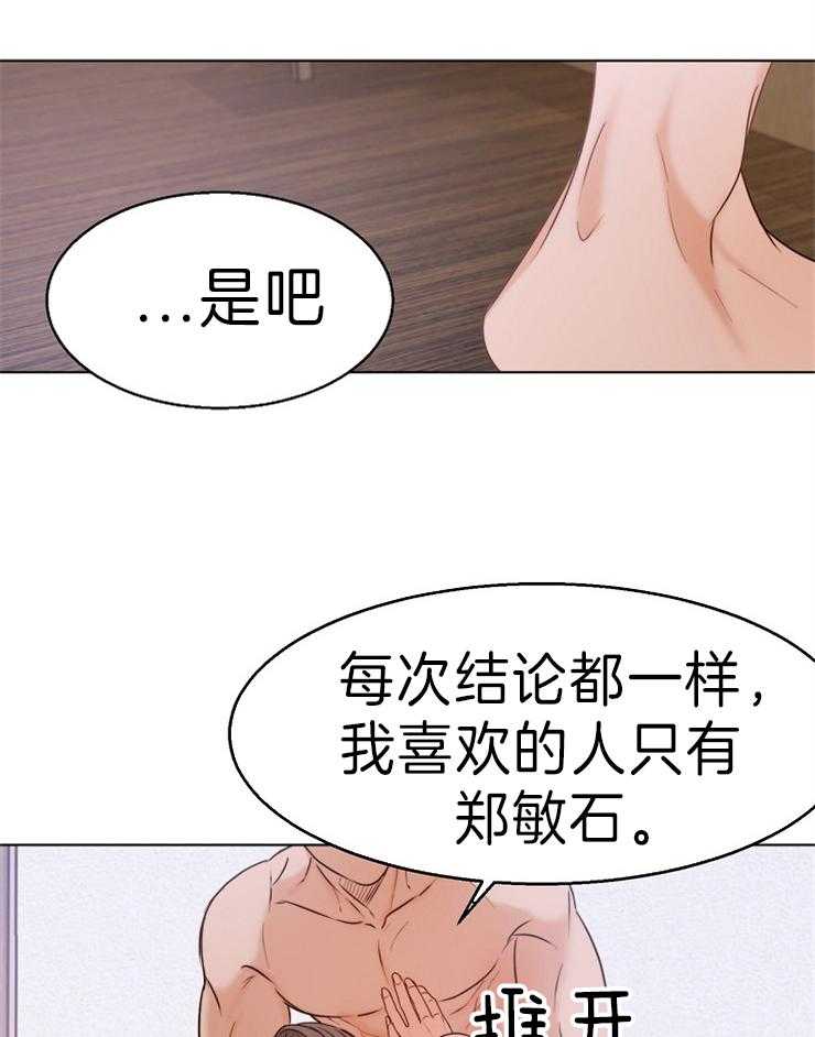 《第二道菜》漫画最新章节第77话 不能错过免费下拉式在线观看章节第【11】张图片