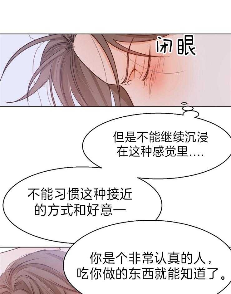 《第二道菜》漫画最新章节第77话 不能错过免费下拉式在线观看章节第【24】张图片