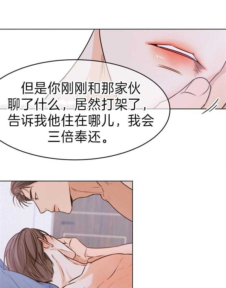 《第二道菜》漫画最新章节第77话 不能错过免费下拉式在线观看章节第【18】张图片