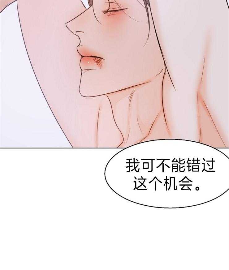 《第二道菜》漫画最新章节第77话 不能错过免费下拉式在线观看章节第【2】张图片