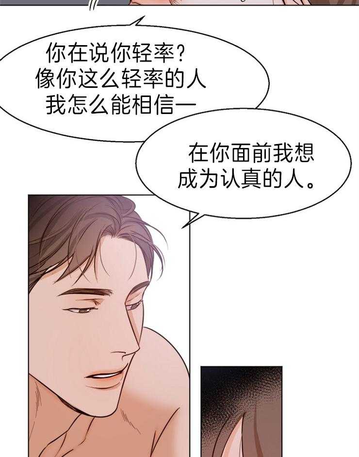 《第二道菜》漫画最新章节第77话 不能错过免费下拉式在线观看章节第【20】张图片