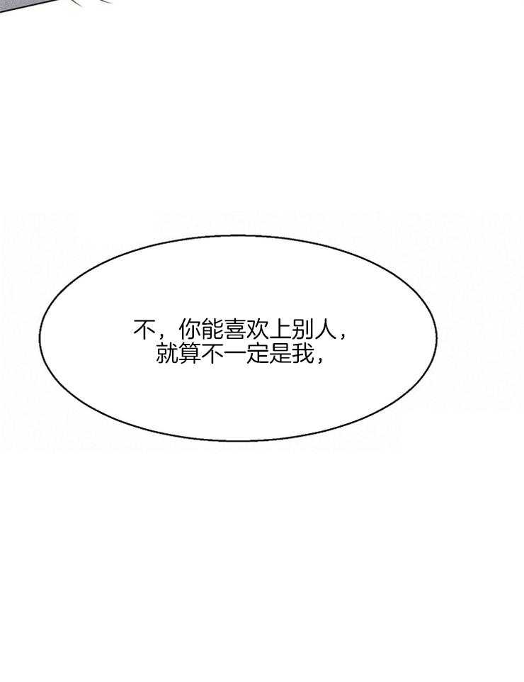 《第二道菜》漫画最新章节第78话 不行免费下拉式在线观看章节第【17】张图片