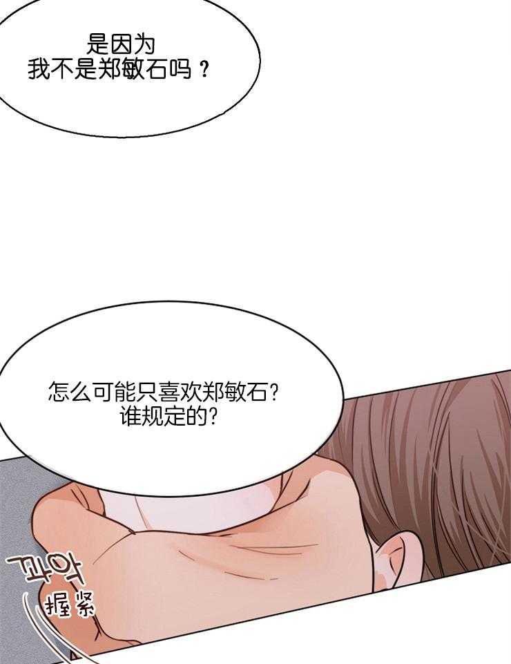 《第二道菜》漫画最新章节第78话 不行免费下拉式在线观看章节第【18】张图片