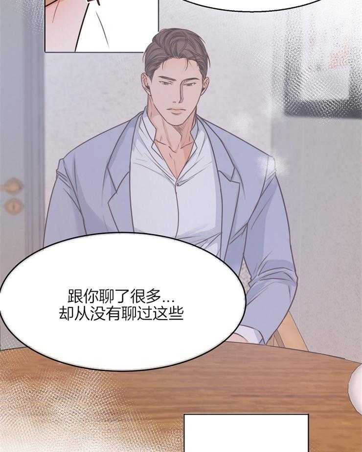 《第二道菜》漫画最新章节第78话 不行免费下拉式在线观看章节第【27】张图片