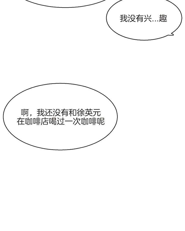 《第二道菜》漫画最新章节第78话 不行免费下拉式在线观看章节第【30】张图片