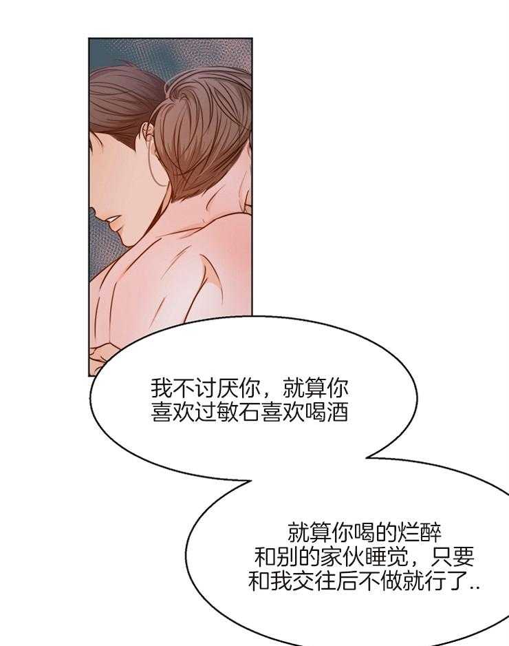 《第二道菜》漫画最新章节第78话 不行免费下拉式在线观看章节第【7】张图片