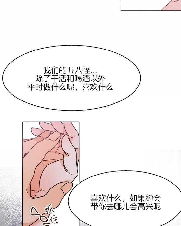 《第二道菜》漫画最新章节第78话 不行免费下拉式在线观看章节第【28】张图片