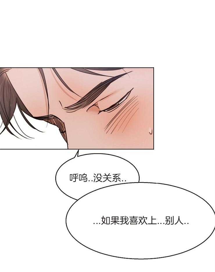 《第二道菜》漫画最新章节第78话 不行免费下拉式在线观看章节第【15】张图片