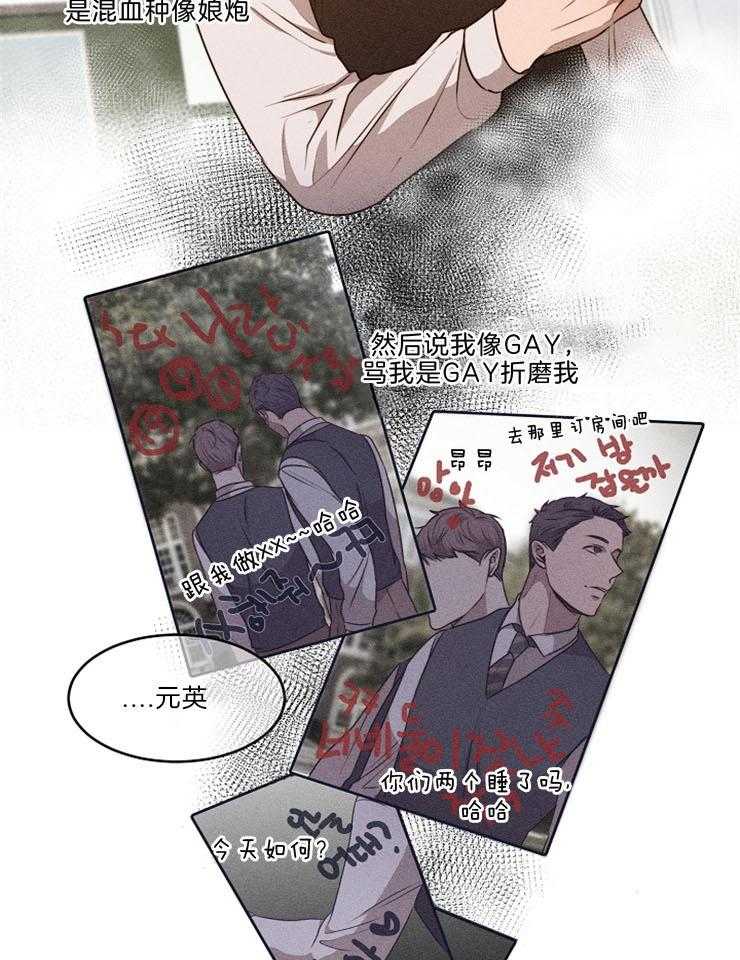 《第二道菜》漫画最新章节第79话 让他继续睡吧免费下拉式在线观看章节第【27】张图片