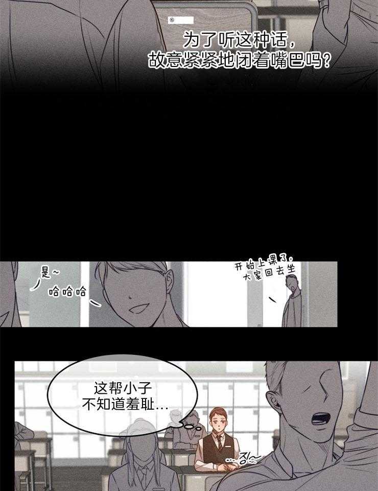 《第二道菜》漫画最新章节第79话 让他继续睡吧免费下拉式在线观看章节第【29】张图片