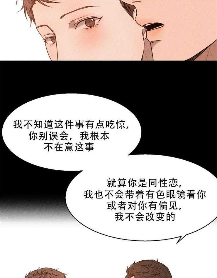 《第二道菜》漫画最新章节第79话 让他继续睡吧免费下拉式在线观看章节第【12】张图片