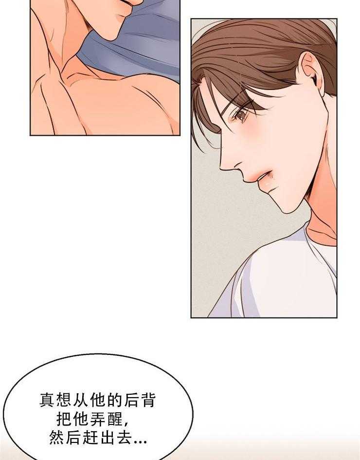 《第二道菜》漫画最新章节第79话 让他继续睡吧免费下拉式在线观看章节第【4】张图片