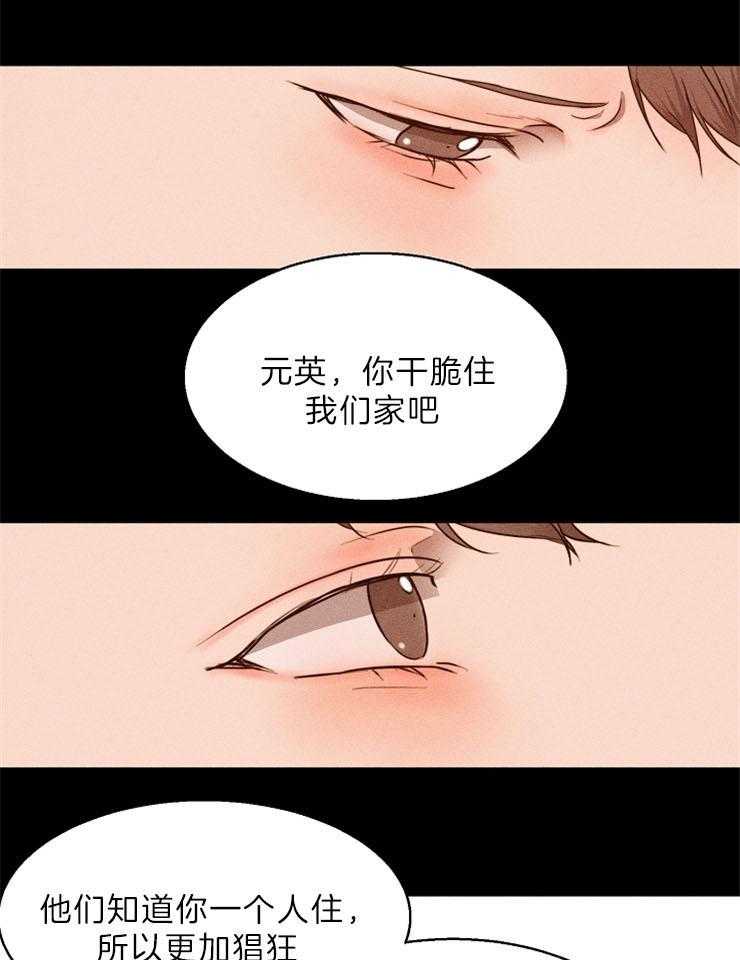 《第二道菜》漫画最新章节第79话 让他继续睡吧免费下拉式在线观看章节第【18】张图片