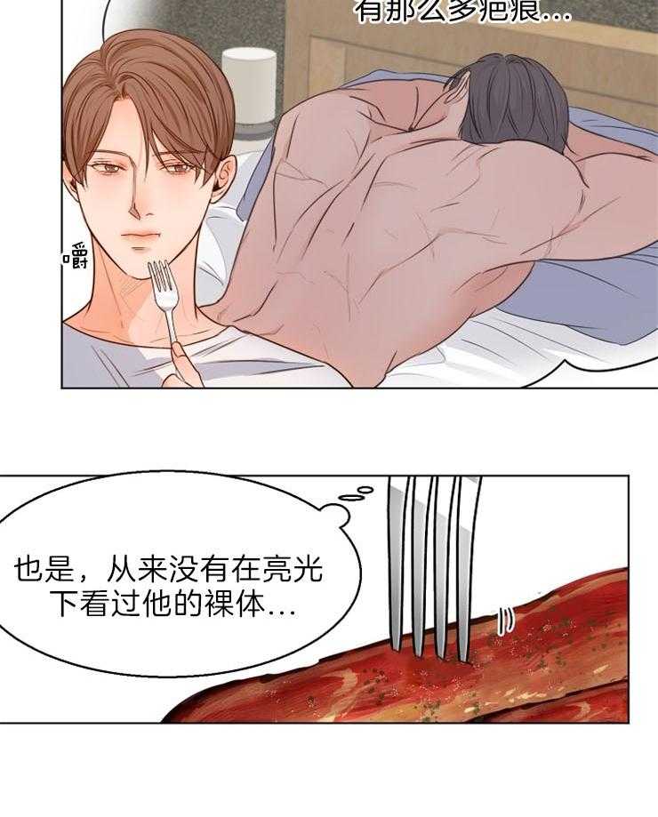 《第二道菜》漫画最新章节第80话 只是顺便免费下拉式在线观看章节第【3】张图片