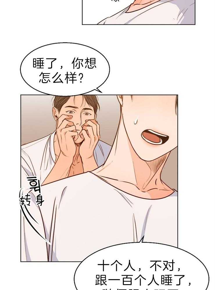 《第二道菜》漫画最新章节第81话 口是心非免费下拉式在线观看章节第【15】张图片