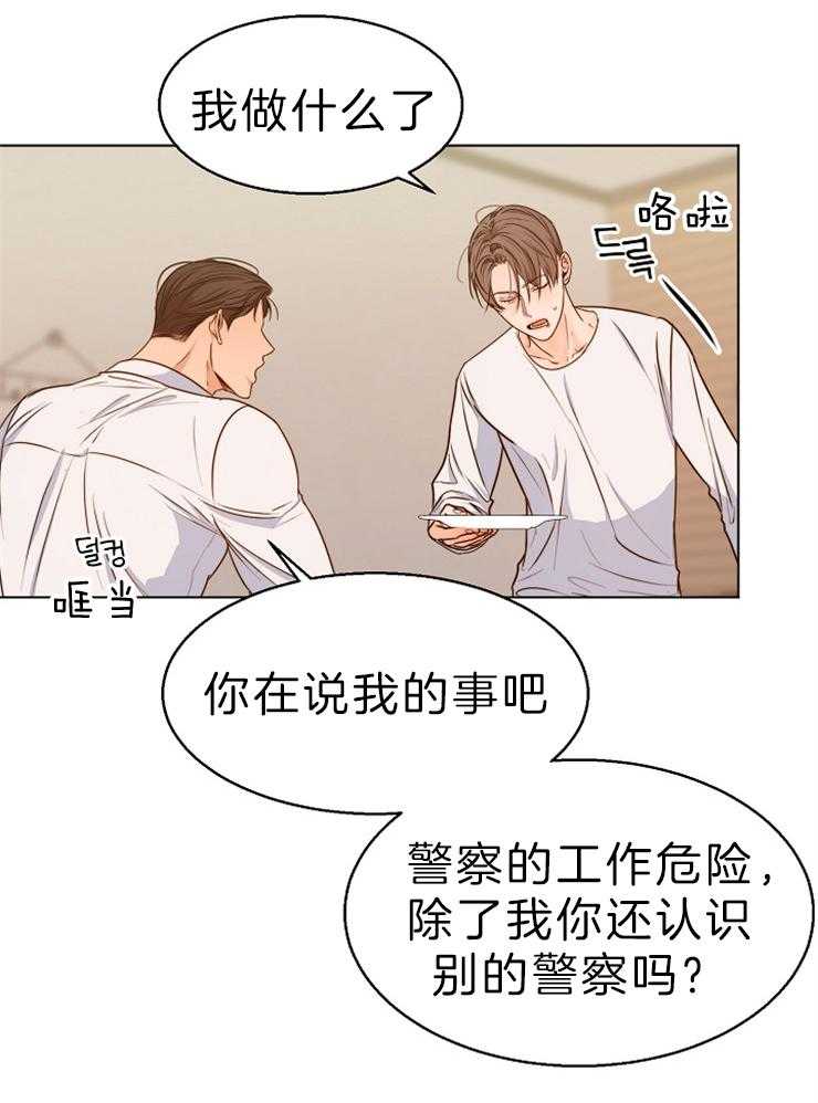 《第二道菜》漫画最新章节第81话 口是心非免费下拉式在线观看章节第【27】张图片