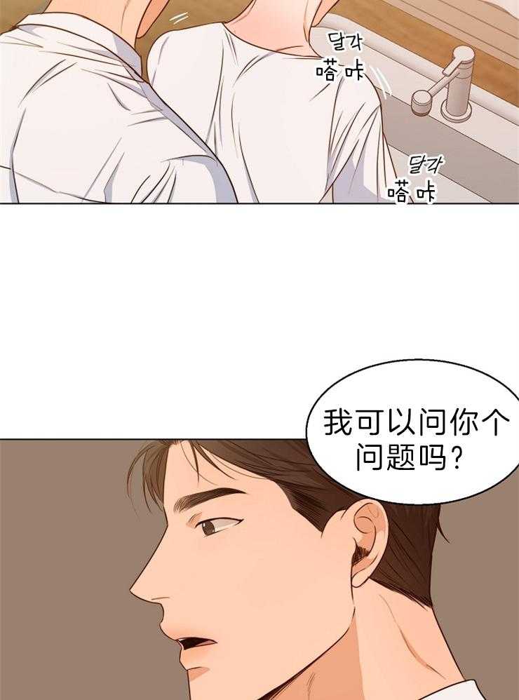 《第二道菜》漫画最新章节第81话 口是心非免费下拉式在线观看章节第【21】张图片