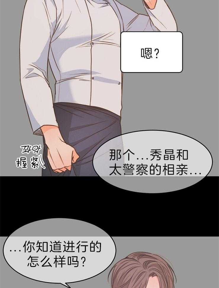 《第二道菜》漫画最新章节第81话 口是心非免费下拉式在线观看章节第【3】张图片