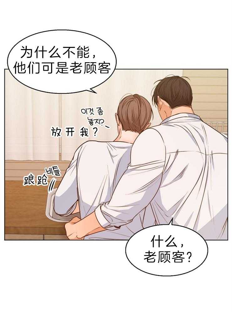 《第二道菜》漫画最新章节第81话 口是心非免费下拉式在线观看章节第【25】张图片