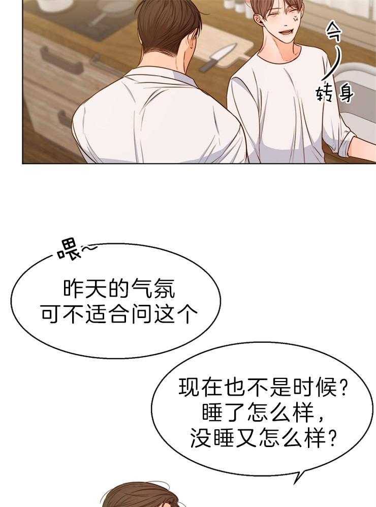 《第二道菜》漫画最新章节第81话 口是心非免费下拉式在线观看章节第【18】张图片