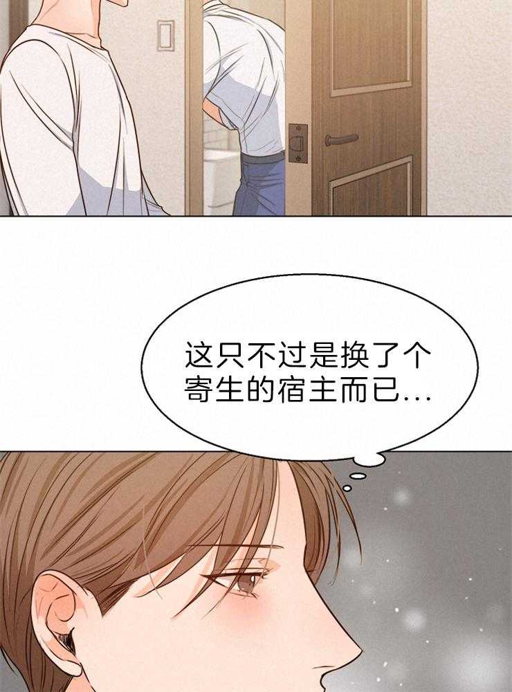 《第二道菜》漫画最新章节第81话 口是心非免费下拉式在线观看章节第【9】张图片