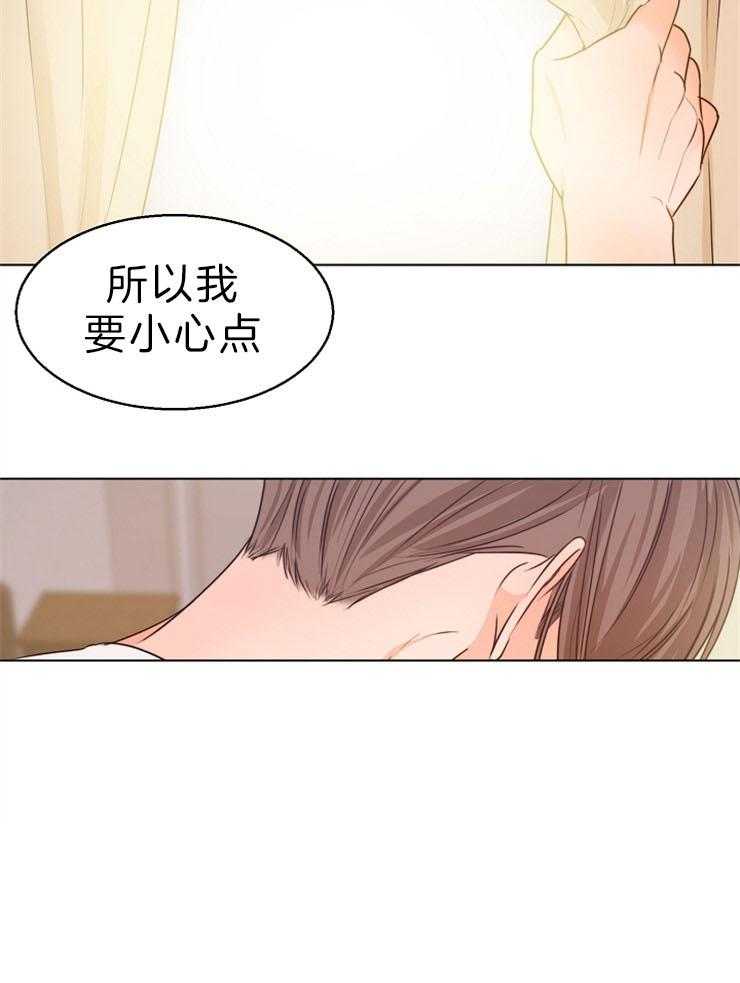 《第二道菜》漫画最新章节第82话 试着交往一下免费下拉式在线观看章节第【11】张图片