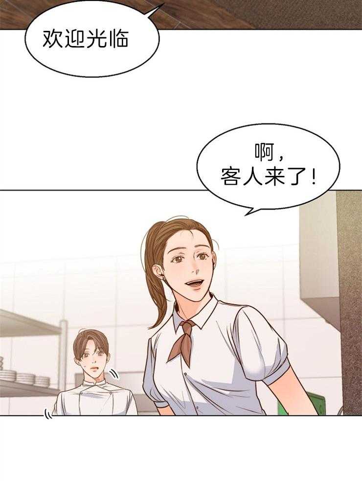 《第二道菜》漫画最新章节第82话 试着交往一下免费下拉式在线观看章节第【3】张图片