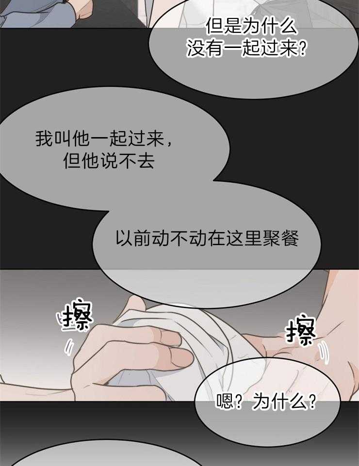 《第二道菜》漫画最新章节第83话 花免费下拉式在线观看章节第【18】张图片