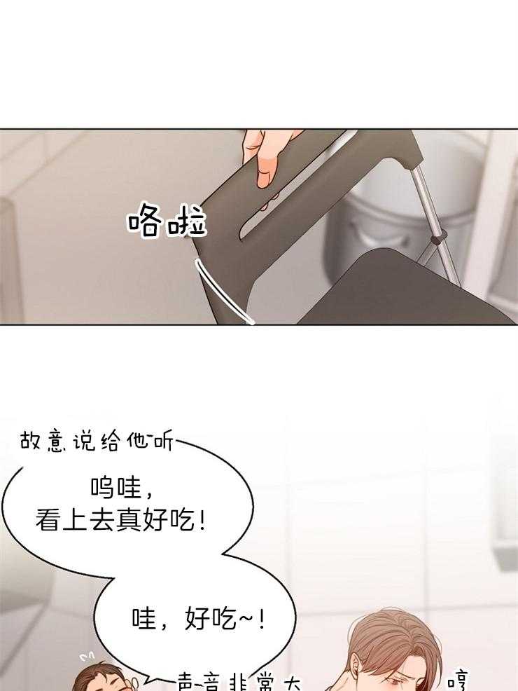 《第二道菜》漫画最新章节第83话 花免费下拉式在线观看章节第【2】张图片