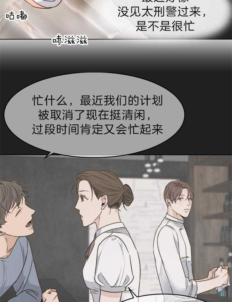 《第二道菜》漫画最新章节第83话 花免费下拉式在线观看章节第【19】张图片