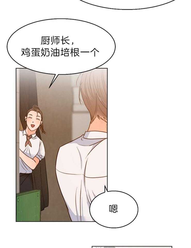 《第二道菜》漫画最新章节第83话 花免费下拉式在线观看章节第【25】张图片