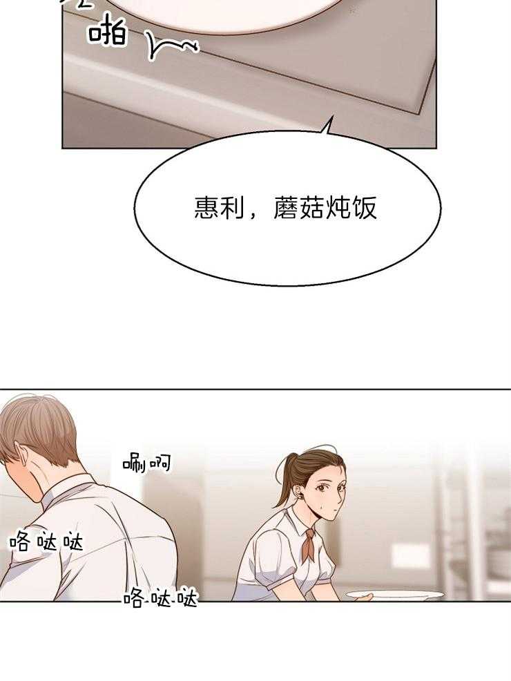 《第二道菜》漫画最新章节第83话 花免费下拉式在线观看章节第【3】张图片