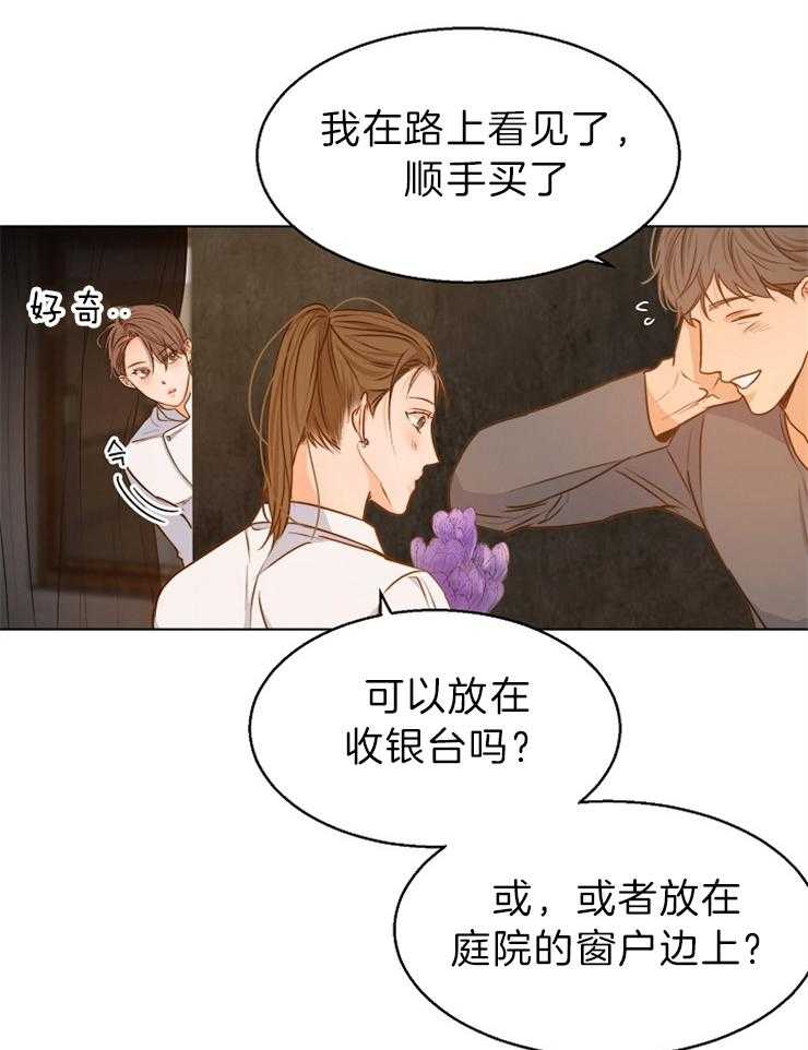 《第二道菜》漫画最新章节第83话 花免费下拉式在线观看章节第【30】张图片