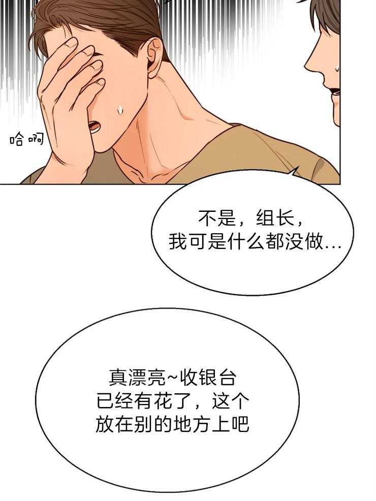 《第二道菜》漫画最新章节第83话 花免费下拉式在线观看章节第【5】张图片