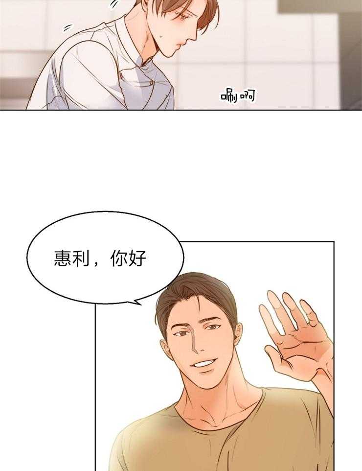 《第二道菜》漫画最新章节第83话 花免费下拉式在线观看章节第【14】张图片