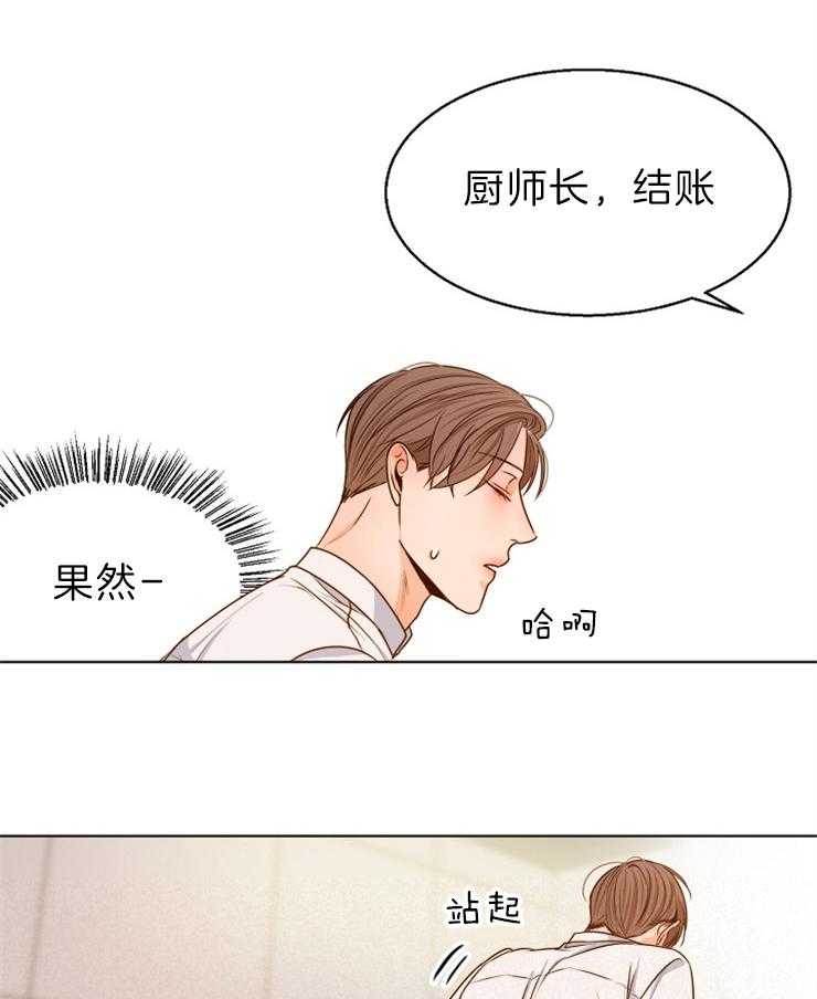 《第二道菜》漫画最新章节第84话 这是情书免费下拉式在线观看章节第【22】张图片