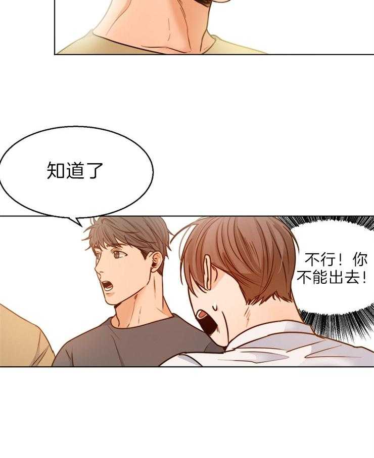 《第二道菜》漫画最新章节第84话 这是情书免费下拉式在线观看章节第【17】张图片