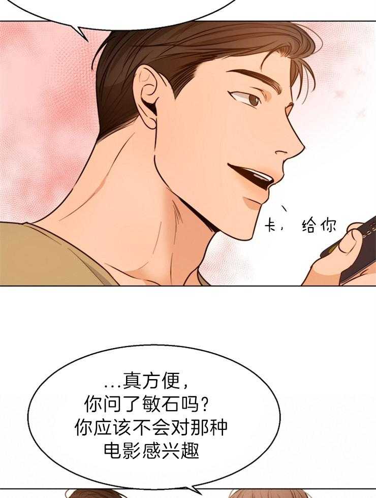 《第二道菜》漫画最新章节第84话 这是情书免费下拉式在线观看章节第【9】张图片