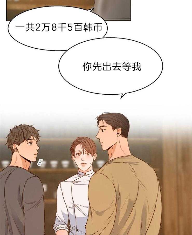 《第二道菜》漫画最新章节第84话 这是情书免费下拉式在线观看章节第【19】张图片