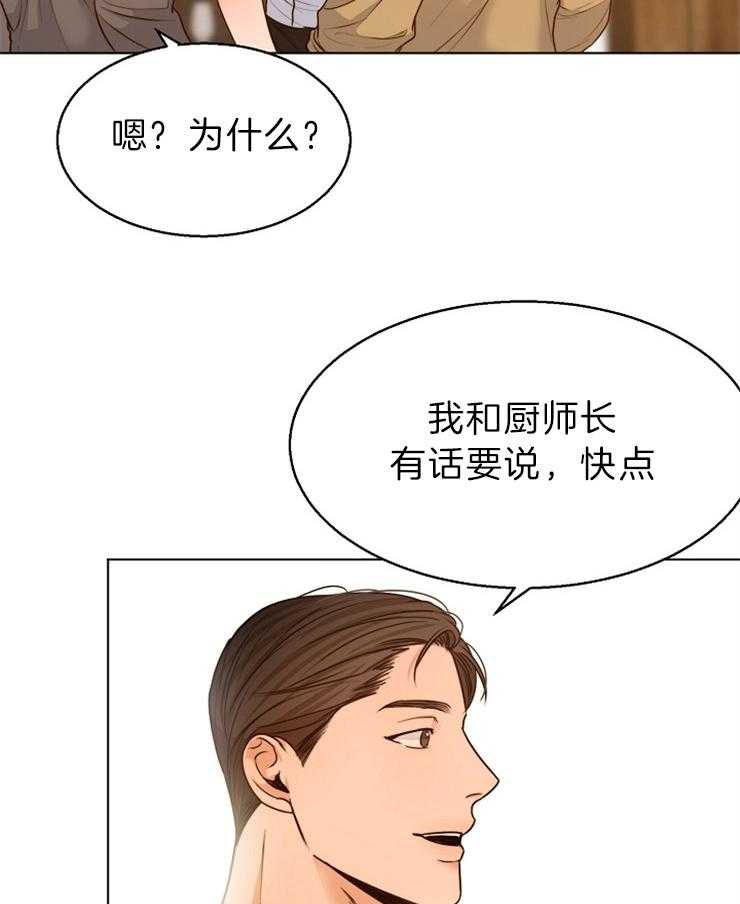 《第二道菜》漫画最新章节第84话 这是情书免费下拉式在线观看章节第【18】张图片