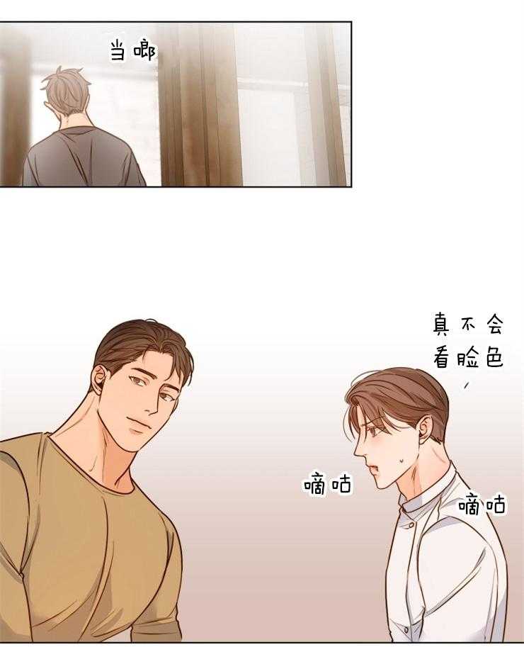 《第二道菜》漫画最新章节第84话 这是情书免费下拉式在线观看章节第【16】张图片