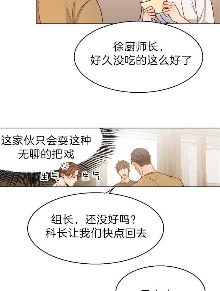 《第二道菜》漫画最新章节第84话 这是情书免费下拉式在线观看章节第【6】张图片