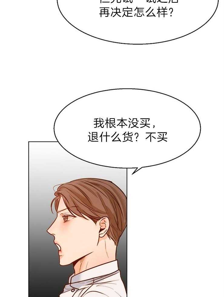 《第二道菜》漫画最新章节第84话 这是情书免费下拉式在线观看章节第【12】张图片