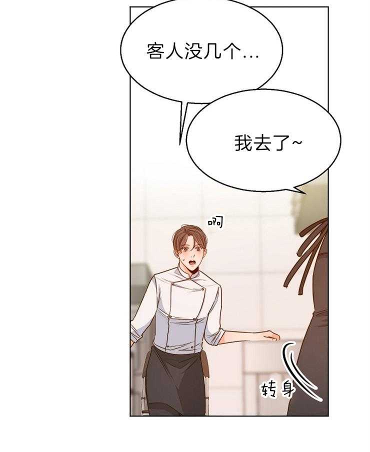 《第二道菜》漫画最新章节第84话 这是情书免费下拉式在线观看章节第【23】张图片